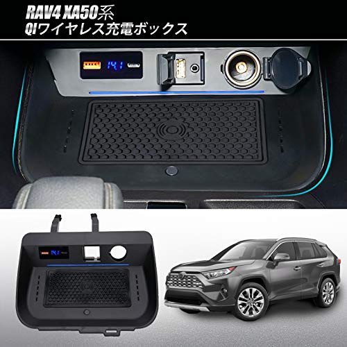 Rav4カスタム 新型rav4の充電器は Buyfull製ワイヤレス充電boxが非常にオススメです Alphardで遊ぼう