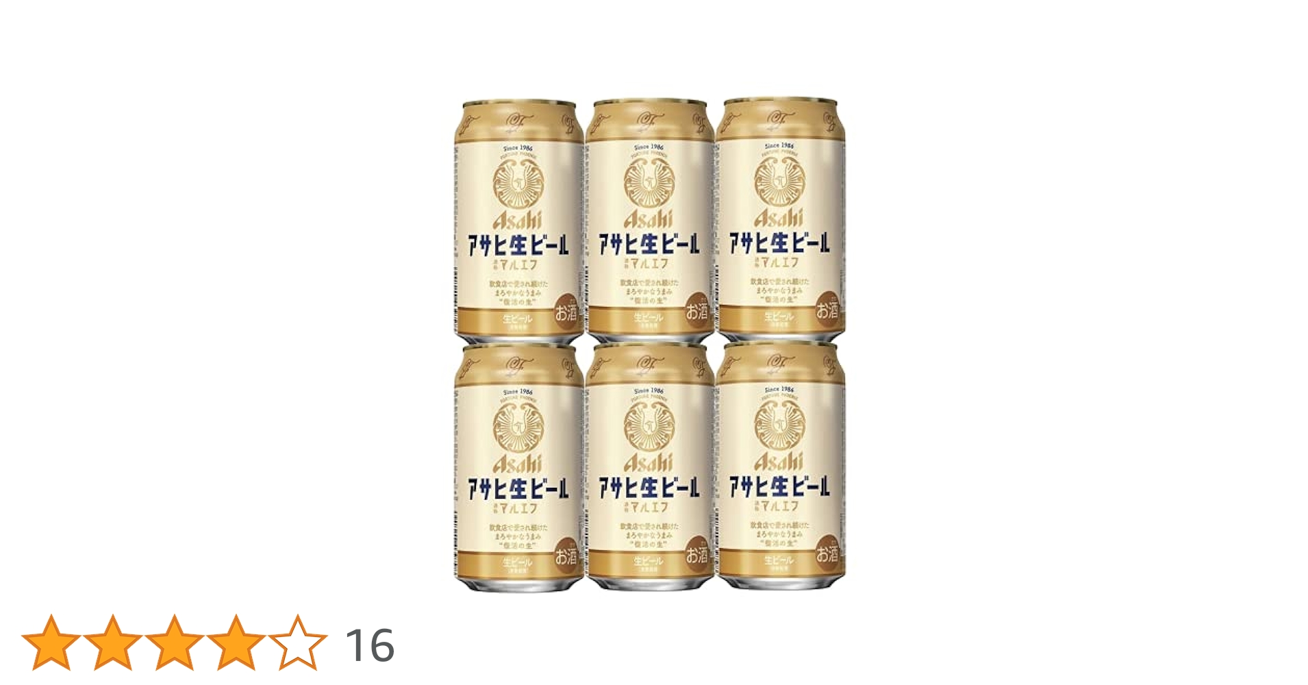 山*ん様 アサヒ 生ビール マルエフ 350ml×60本 山*ん様 アサヒ