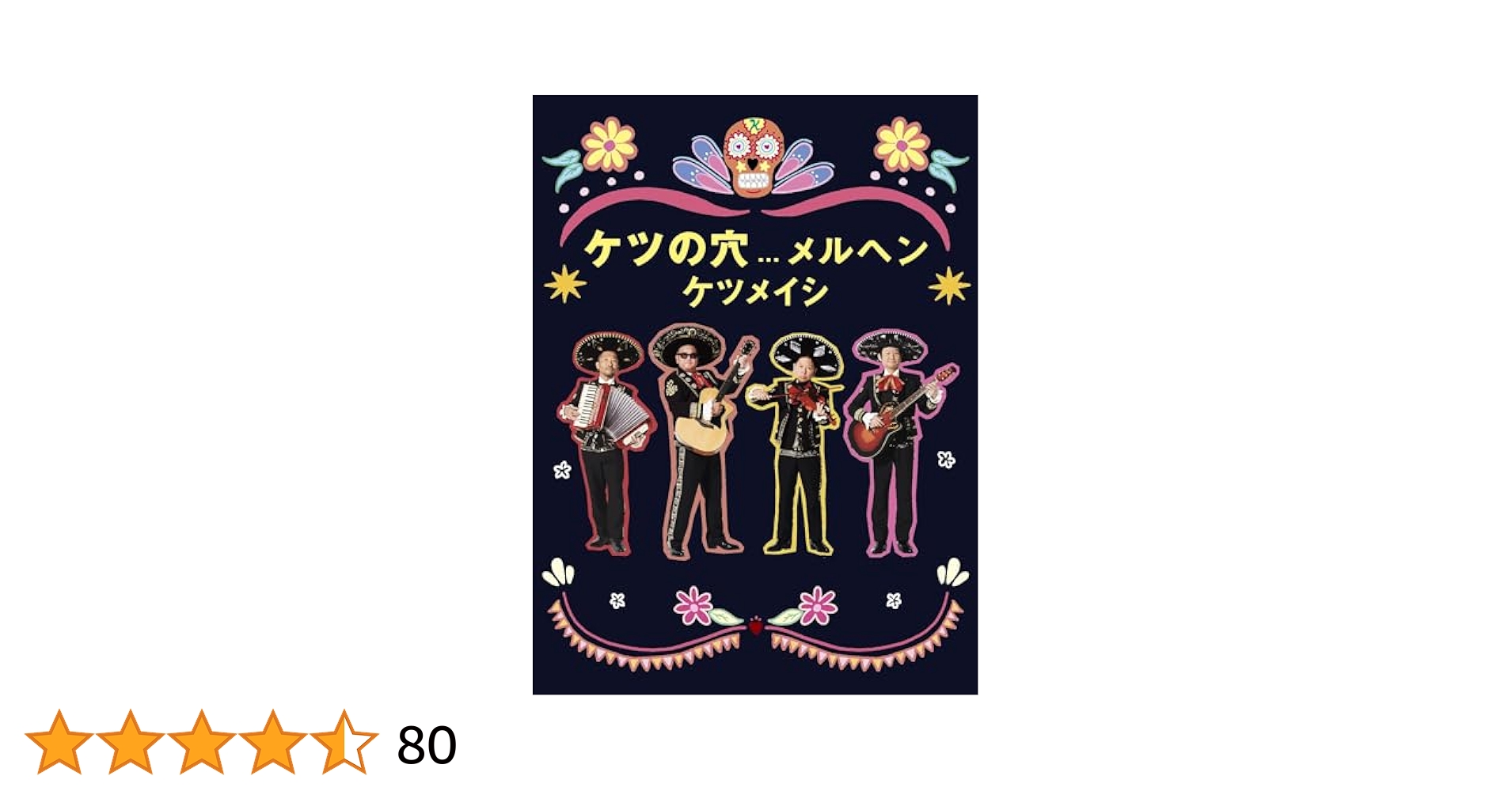 ケツの穴...メルヘン Blu-ray2025年ポスターカレンダー(A3サイズ) Amazon.co.jp: 【メーカー特典あり】ケツの穴メルヘン(Blu