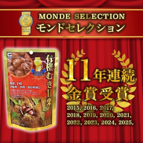 ギフト広場 有機むき甘栗 1600g