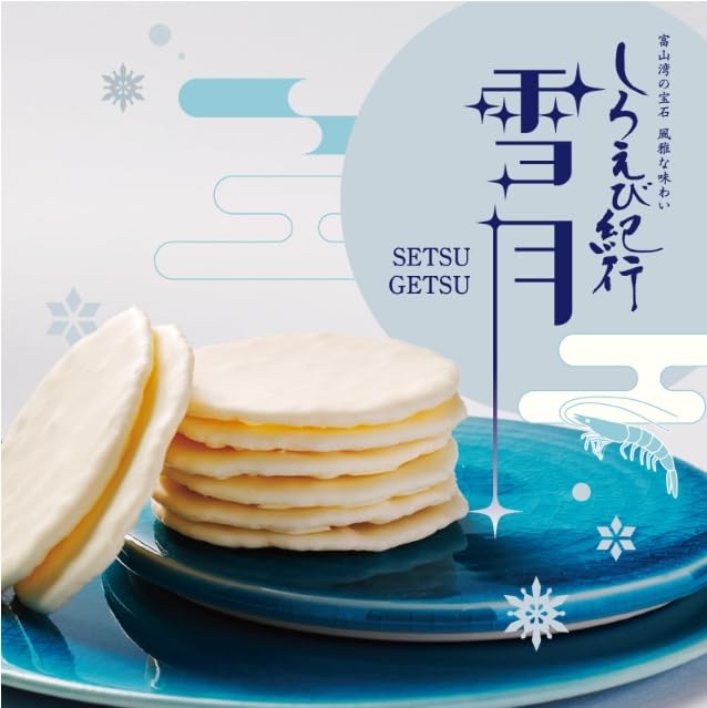 Amazon.co.jp: 【単品】しろえび紀行 雪月 ホワイトチョコ仕立て 富山