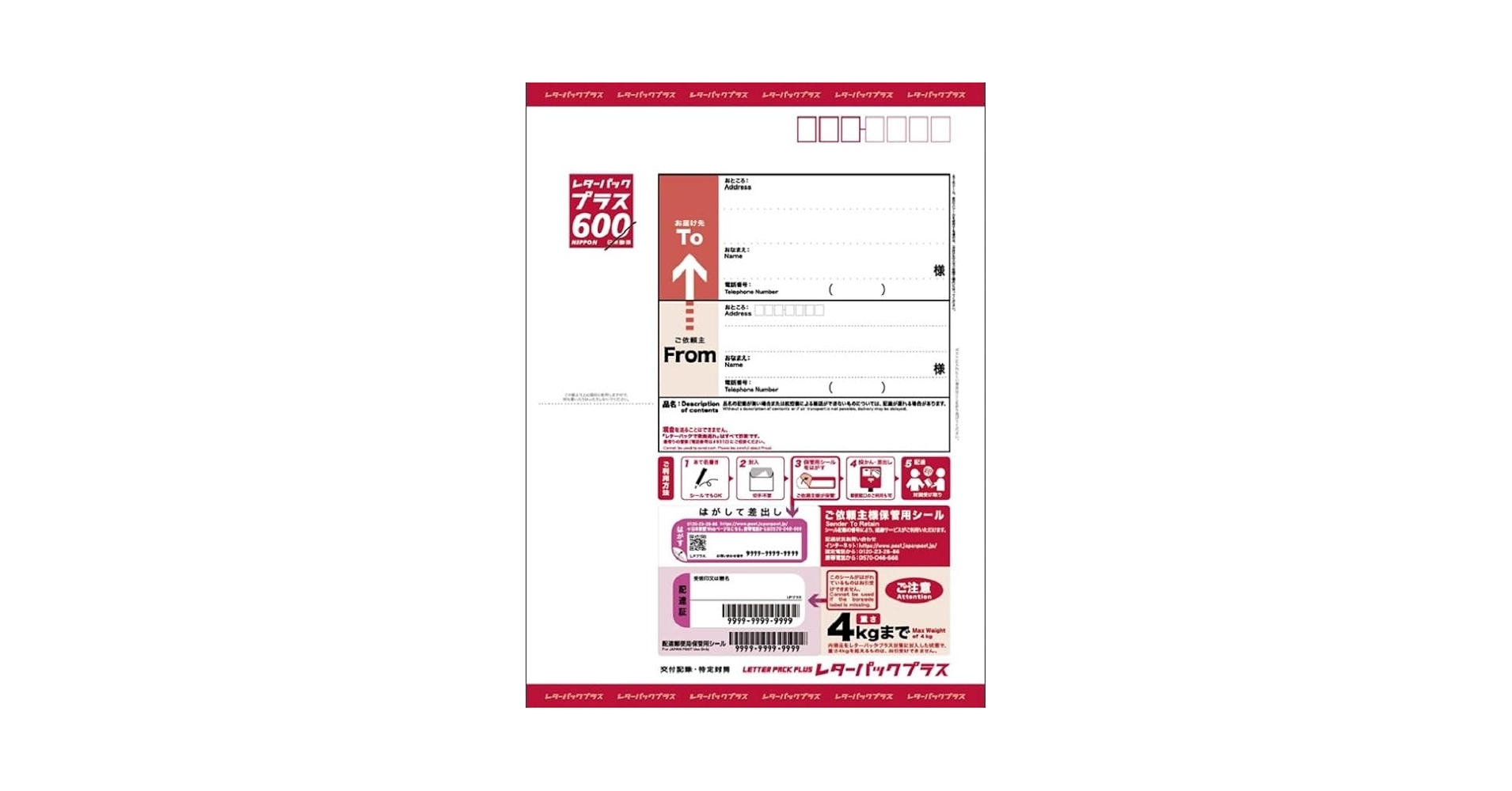 Amazon | 日本郵便 レターパックプラス（600円） 20枚セット | 便せん