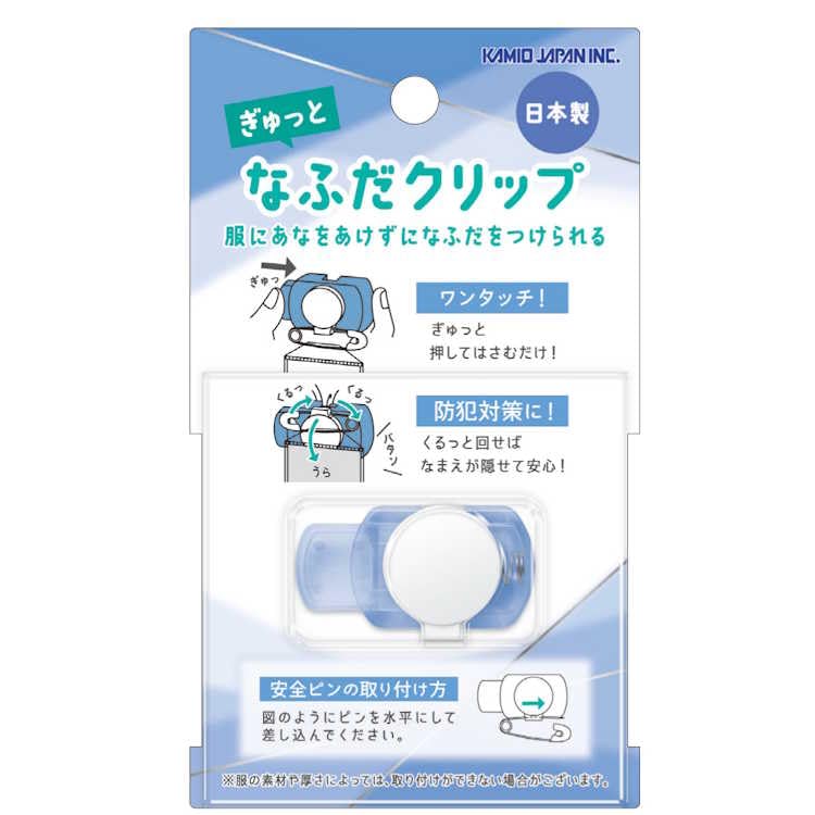ꕤ︎︎名札クリップ 3点ꕤ︎︎ 650円 Amazon | カミオジャパン 子供用 名札クリップ クリアブルー 228763