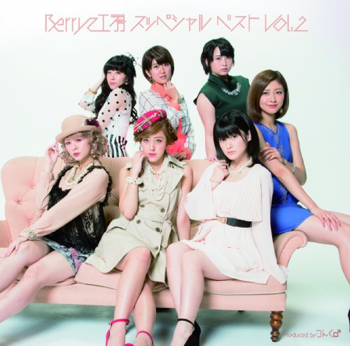 Berryz Kobo - Berryz Kobo Special Best (10Th Anniversary Best) [Japan CD] PKCP-5259