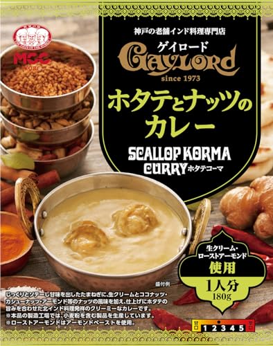 MCC ゲイロード ホタテとナッツのカレー(ホタテコーマ) 180g×5個