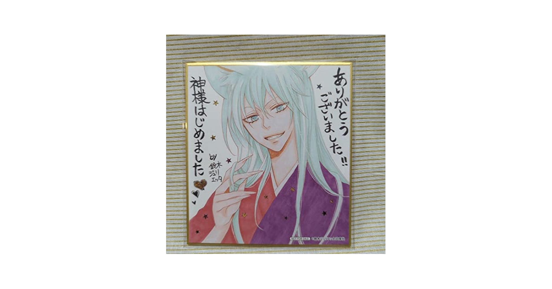 Amazon.co.jp: 鈴木ジュリエッタ 神様はじめました ミニ色紙