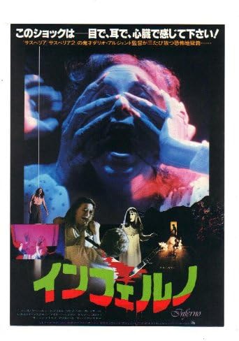 Amazon Co Jp 映画チラシ インフェルノ 監督 脚本 ダリオ アルジェント 出演 リー マクロスキー アイリーン ミラクル ホーム キッチン