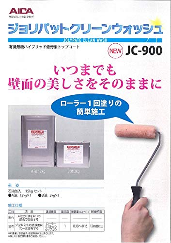 Amazon | アイカ工業 ジョリパット クリーンウォッシュJC-900C (15kg 