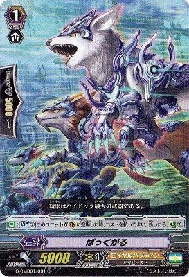カードファイト!! ヴァンガードG コミックブースター 先導者と根絶者 BOX コミックブースター「先導者と根絶者（デリーター