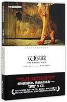 FBI心理分析员系列：双重失踪 7229098203 Book Cover