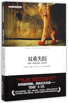 Paperback The Killing Hour (Chinese Edition) [Chinese] Book