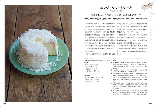 Amazon.co.jp: 誠文堂新光社: 菓子図鑑シリーズ