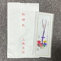 三嶋大社 五色ひょうたん無病息災 御守
