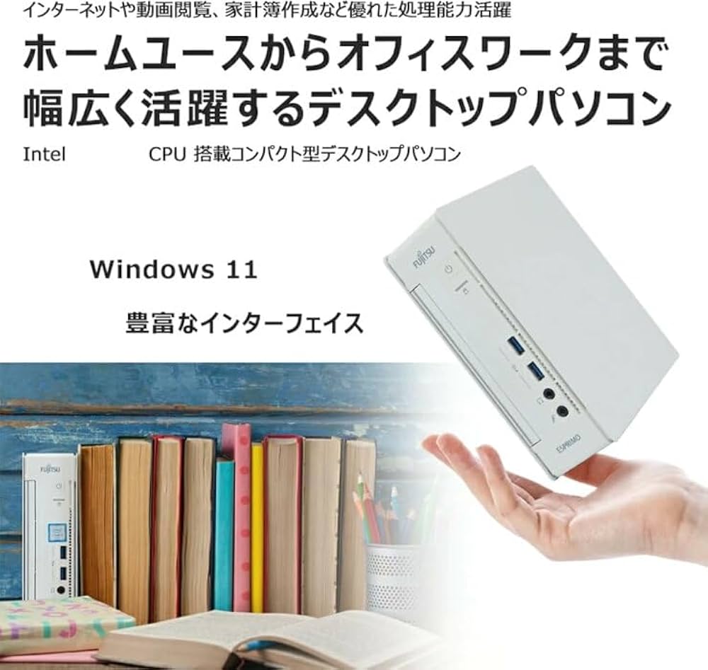 Amazon.co.jp: 【整備済み品】富士通 ミニデスクトップ PC FUJITSU