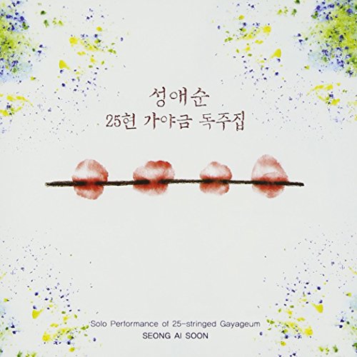 Seong Ai Soon - Solo Performance of 25-Stringed Gayageum(Han Guo Pan )