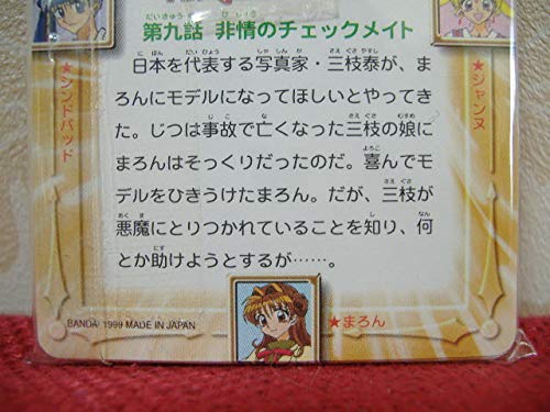 Amazon.co.jp: 神風怪盗ジャンヌ 1999年 カードダス キラ プリズム含む