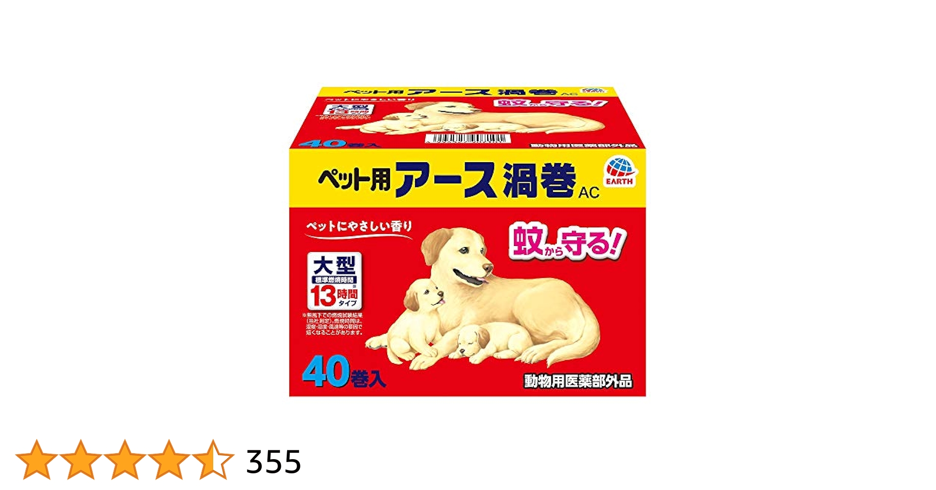 ペット用品 Asatoruka ペット用 アース渦巻AC 缶] | アース・ペット株式会社