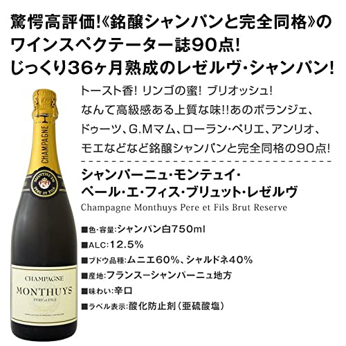 Amazon.co.jp: 全てシャンパン3本セット スパークリングワイン 京橋