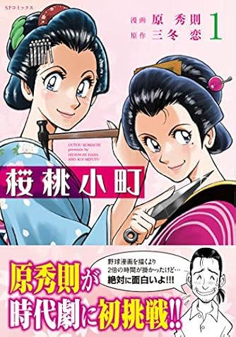 Page 2 14 原秀則 の本 マンガ 新作 新刊順 ダ ヴィンチweb