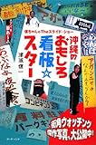 沖縄のおもしろ看板・スタ-: 信ちゃんのtheスライド・ショ-