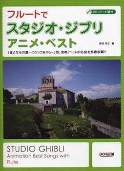 Tankobon Hardcover Studio Ghibli Flute Solo Sheet Music Book with CD [Japanese] Book
