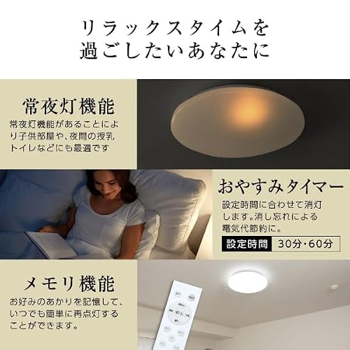 MAXZEN シーリングライト 8畳 調光 調色 LEDライト 電球色 昼光色 常夜灯 照明 天井照明 長寿命 明るい リモコン タイマー メモリ機能 取付簡単 寝室 キッチン おしゃれ リビング MCM08LT01 マクスゼン [4]