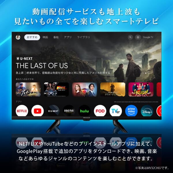 Amazon | MAXZEN テレビ 32型 Googleテレビ 32インチ グーグルテレビ