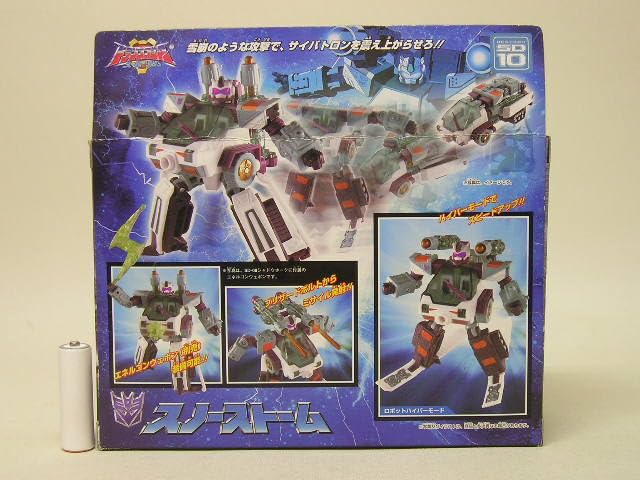 Amazon | トランスフォーマー スーパーリンク SD-10 極地攻撃兵 スノー