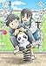 今日から始める幼なじみ　2巻【電子特典付き】 (バンチコミックス)