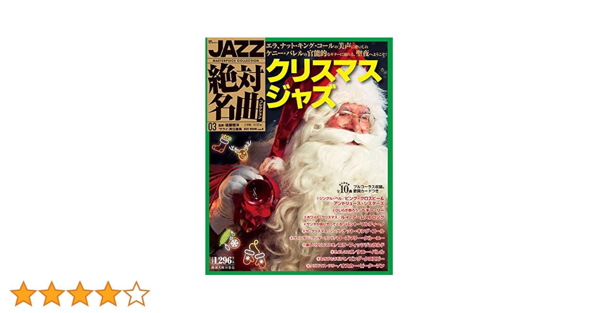 Amazon.co.jp: Alternating 刊 CD with Magazine 