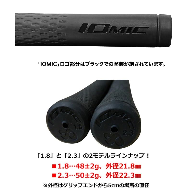 Amazon | 【10本セット】イオミック BLACK ARMOR Sticky Evolution 1.8