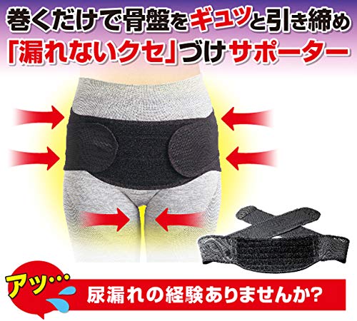 フレキシア 骨盤ヒップアップサポーター 赤ベルトのみ セルステラ
