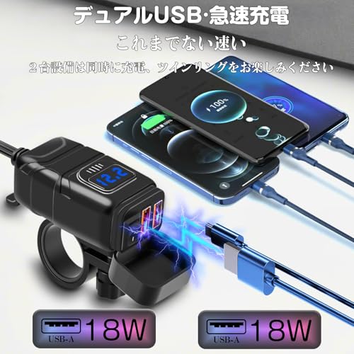 OFFEREE バイクUSB電源 QC3.0 2ポート IP67防水