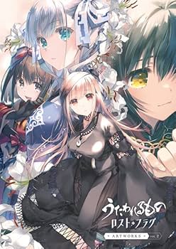 Amazon.co.jp: うたわれるもの ロストフラグ ARTWORKS Vol.2 (アート