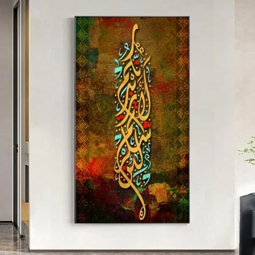 Tableau islamique grand format 80x160 avec cadre intérieur