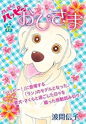 Amazon.co.jp: ハッピー！ハッピー♪（16） 特別編：フレンズ (BE