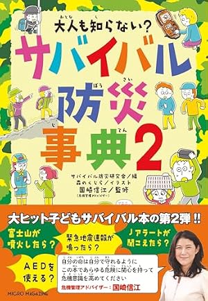 呪術廻戦 24 (ジャンプコミックス) | 芥見 下々 |本 | 通販 | Amazon