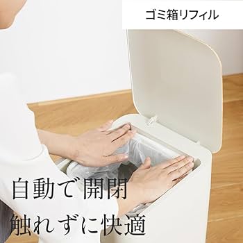 Amazon.co.jp: QUADS(クワッズ) 全自動スマートゴミ箱 ELBIN