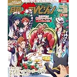 月刊ザテレビジョン 首都圏版 2026年1月号『ディズニー ツイステッドワンダーランド ザ アニメーション』限定Ver.
