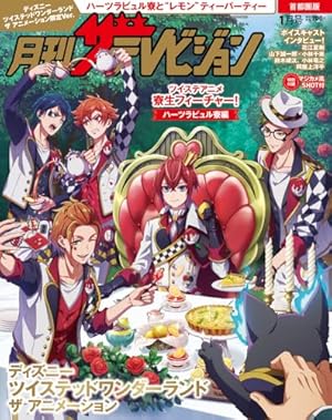 Amazon.co.jp: Disney Twisted-Wonderland The Comic Episode of