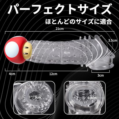 ペニスリング ペニスサック 内部粒子刺激 男性用 陰茎袖 拡大用 透明色 TPE製 アダルトグッズ リング（L） - 画像2