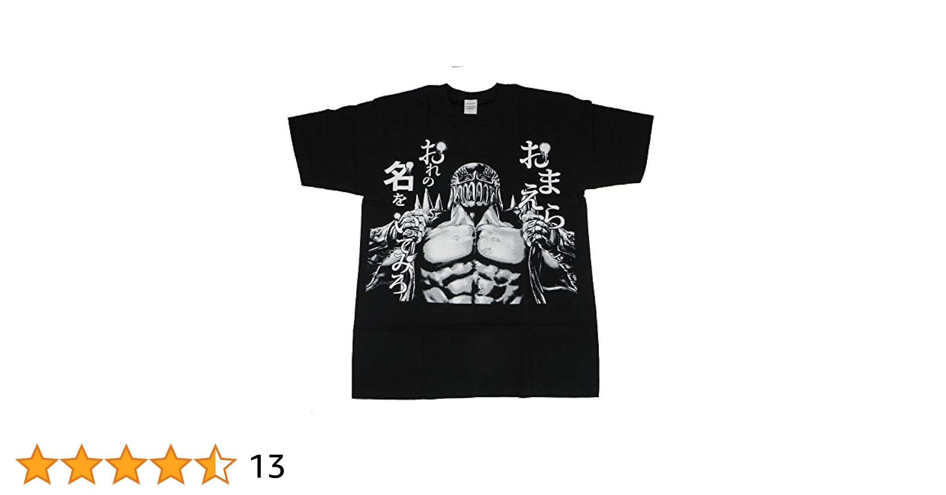 北斗の拳 KATSUO Tシャツ Lサイズ　ジャギ　俺の名は 北斗の拳 KATSUO Tシャツ Lサイズ ジャギ 俺の名は - メルカリ