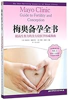 Mayo Clinic Guide to Fertility and Conception 7530490974 Book Cover