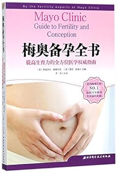 Paperback Mayo Clinic Guide to Fertility and Conception (Chinese Edition) [Chinese] Book