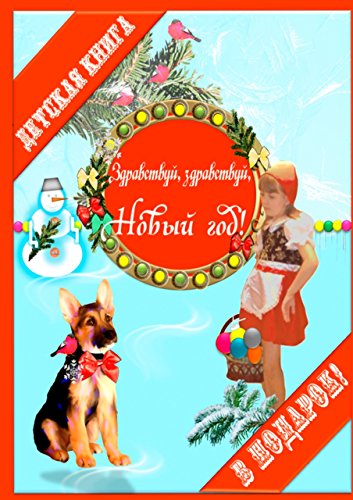 Песня Откуда Новый Год Песня Откуда Новый Год