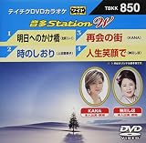 �e�C�`�NDVD�J���I�P ����Station W