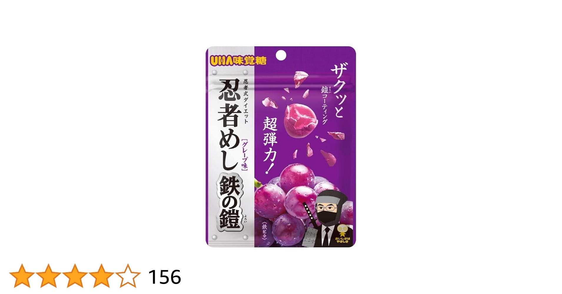 Amazon | UHA味覚糖 忍者めし 鉄の鎧 グレープ味 40g×10個 | UHA