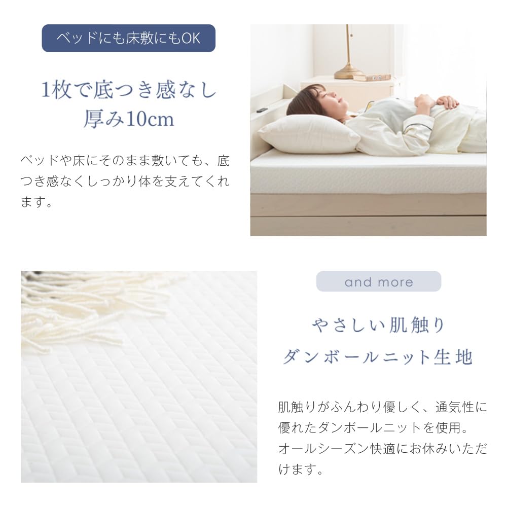 Amazon｜タンスのゲン マットレス 高弾性 厚さ10cm シングル 一体型