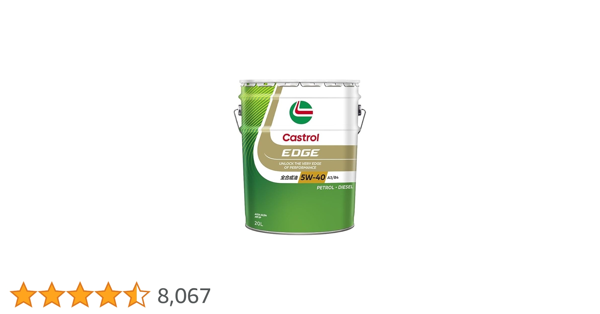 Amazon | Castrol(カストロール) エンジンオイル EDGE 5W-40 API