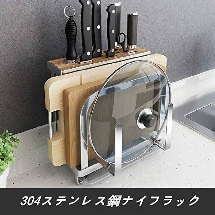 Amazon｜まな板&包丁スタンド お箸立て 包丁/箸/まな板 収納可能 鍋蓋